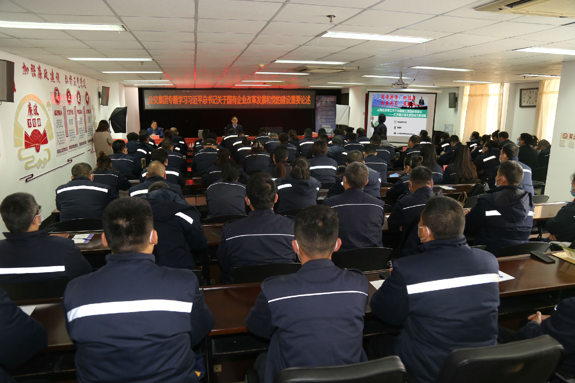 會(huì )議照片:專(zhuān)題學(xué)習習近平總書(shū)記關(guān)于國有企業(yè)改革發(fā)展和黨的建設重要論述.jpg